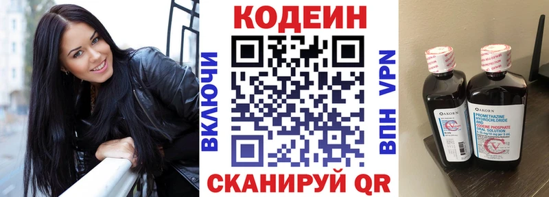 где купить наркоту  Ликино-Дулёво  Codein Purple Drank 