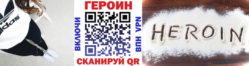 Героин VHQ  где купить наркоту  Ликино-Дулёво 