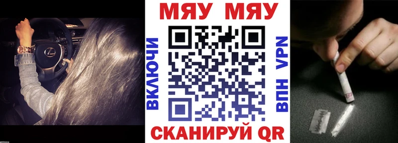 Меф мяу мяу мука Ликино-Дулёво