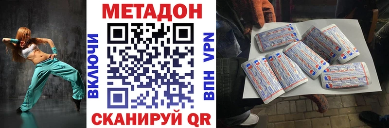 МЕТАДОН белоснежный  купить наркотики цена  Ликино-Дулёво 